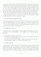 한국 타이어의 중국진출 성공요인과 마케팅 전략 11페이지
