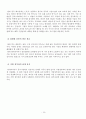 한국 타이어의 중국진출 성공요인과 마케팅 전략 13페이지