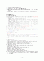 위험물기능장 대비 별표 요약본 13페이지