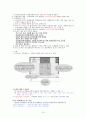 위험물기능장 대비 별표 요약본 19페이지