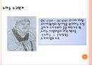 노자,도덕경,도가사상,상대주의,무위,불언지교,노자의 주장 2페이지