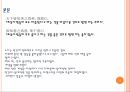 노자,도덕경,도가사상,상대주의,무위,불언지교,노자의 주장 4페이지