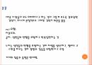 노자,도덕경,도가사상,상대주의,무위,불언지교,노자의 주장 5페이지