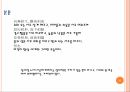 노자,도덕경,도가사상,상대주의,무위,불언지교,노자의 주장 6페이지