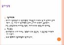 노자,도덕경,도가사상,상대주의,무위,불언지교,노자의 주장 7페이지