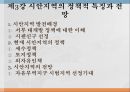 중국 내수시장 공략,중국의 경제의 특징,중국의 권력구조,정책적 특징과 전망,현대중국의 경제 흐름 10페이지