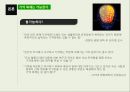 복제인간,생명이란,복제인간의 정의,프로이트 심리정체성,에릭슨의 성격발달단계,복제인간의 정체성 9페이지