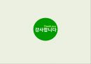 복제인간,생명이란,복제인간의 정의,프로이트 심리정체성,에릭슨의 성격발달단계,복제인간의 정체성 14페이지