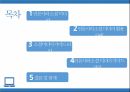 소셜 미디어 활용,소셜 미디어 마케팅,SNS 사례,SNS 마케팅,SNS 미디어,SNS 사례분석 2페이지