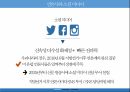 소셜 미디어 활용,소셜 미디어 마케팅,SNS 사례,SNS 마케팅,SNS 미디어,SNS 사례분석 3페이지