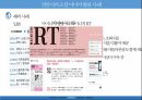 소셜 미디어 활용,소셜 미디어 마케팅,SNS 사례,SNS 마케팅,SNS 미디어,SNS 사례분석 8페이지