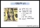 국제 통화체제,금융체제,고정환율제,금융혁명과 통화문제,국제통화체제 4페이지