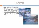 일본 온천,온천이란,유래와 기원,문화와 차이 2페이지
