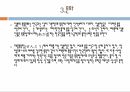 일본 온천,온천이란,유래와 기원,문화와 차이 4페이지