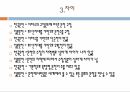 일본 온천,온천이란,유래와 기원,문화와 차이 5페이지