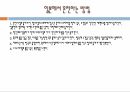 일본 온천,온천이란,유래와 기원,문화와 차이 8페이지
