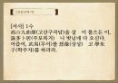 율곡 이이,성리학자,고산구곡가 2페이지