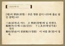 율곡 이이,성리학자,고산구곡가 4페이지