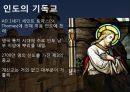 인도의 의식주,인도의 의복,인도의 식생활,인도의 주거생활,인도의 종교,힌두교,인도의 이슬람교 7페이지