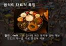 인도의 의식주,인도의 의복,인도의 식생활,인도의 주거생활,인도의 종교,힌두교,인도의 이슬람교 21페이지
