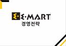 중국 유통시장,이마트 중국시장,이마트 글로벌경영,이마트 현지화전략 1페이지