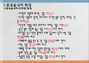 중국의 음식문화,중국음식의 문화,중국음식의 조리법,중국의 명절음식 5페이지