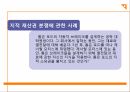 지적 재산권,기업비밀,특허,상표,저작권,공공의 이익 9페이지