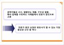 지적 재산권,기업비밀,특허,상표,저작권,공공의 이익 16페이지