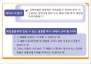 지적 재산권,기업비밀,특허,상표,저작권,공공의 이익 17페이지
