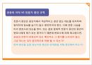 지적 재산권,기업비밀,특허,상표,저작권,공공의 이익 19페이지