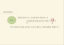 세계경제상식,플라자합의,아베노믹스 3페이지