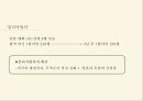 세계경제상식,플라자합의,아베노믹스 5페이지