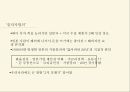 세계경제상식,플라자합의,아베노믹스 6페이지