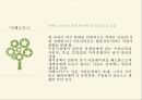 세계경제상식,플라자합의,아베노믹스 11페이지