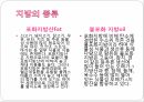 지방이란,지방의 종류,포화지방산Fat,불포화 지방oil,EPA ,DHA,콜레스테롤,트렌스 지방,필수지방,지방이 하는 역할은,지방이 부족하면 3페이지