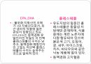 지방이란,지방의 종류,포화지방산Fat,불포화 지방oil,EPA ,DHA,콜레스테롤,트렌스 지방,필수지방,지방이 하는 역할은,지방이 부족하면 4페이지