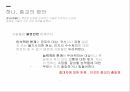 종교의 기능,종교의 정의,종교의 종류,종교 역사,힌두교,유대교,이슬람교,천도교 3페이지