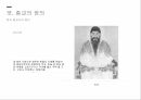 종교의 기능,종교의 정의,종교의 종류,종교 역사,힌두교,유대교,이슬람교,천도교 11페이지