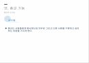 종교의 기능,종교의 정의,종교의 종류,종교 역사,힌두교,유대교,이슬람교,천도교 16페이지