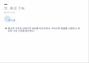 종교의 기능,종교의 정의,종교의 종류,종교 역사,힌두교,유대교,이슬람교,천도교 17페이지