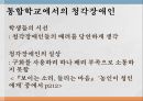 청각장애인,청각장애인의 실상,수화문화,청각장애인의 학습권 7페이지