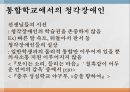 청각장애인,청각장애인의 실상,수화문화,청각장애인의 학습권 8페이지