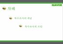 중세국어 특수조사,특수조사의 개념,특수조사의 쓰임 2페이지