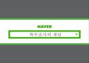 중세국어 특수조사,특수조사의 개념,특수조사의 쓰임 3페이지