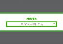 중세국어 특수조사,특수조사의 개념,특수조사의 쓰임 5페이지