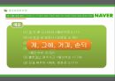 중세국어 특수조사,특수조사의 개념,특수조사의 쓰임 6페이지
