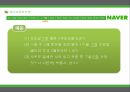 중세국어 특수조사,특수조사의 개념,특수조사의 쓰임 9페이지