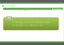 중세국어 특수조사,특수조사의 개념,특수조사의 쓰임 10페이지