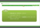 중세국어 특수조사,특수조사의 개념,특수조사의 쓰임 13페이지