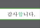 중세국어 특수조사,특수조사의 개념,특수조사의 쓰임 16페이지